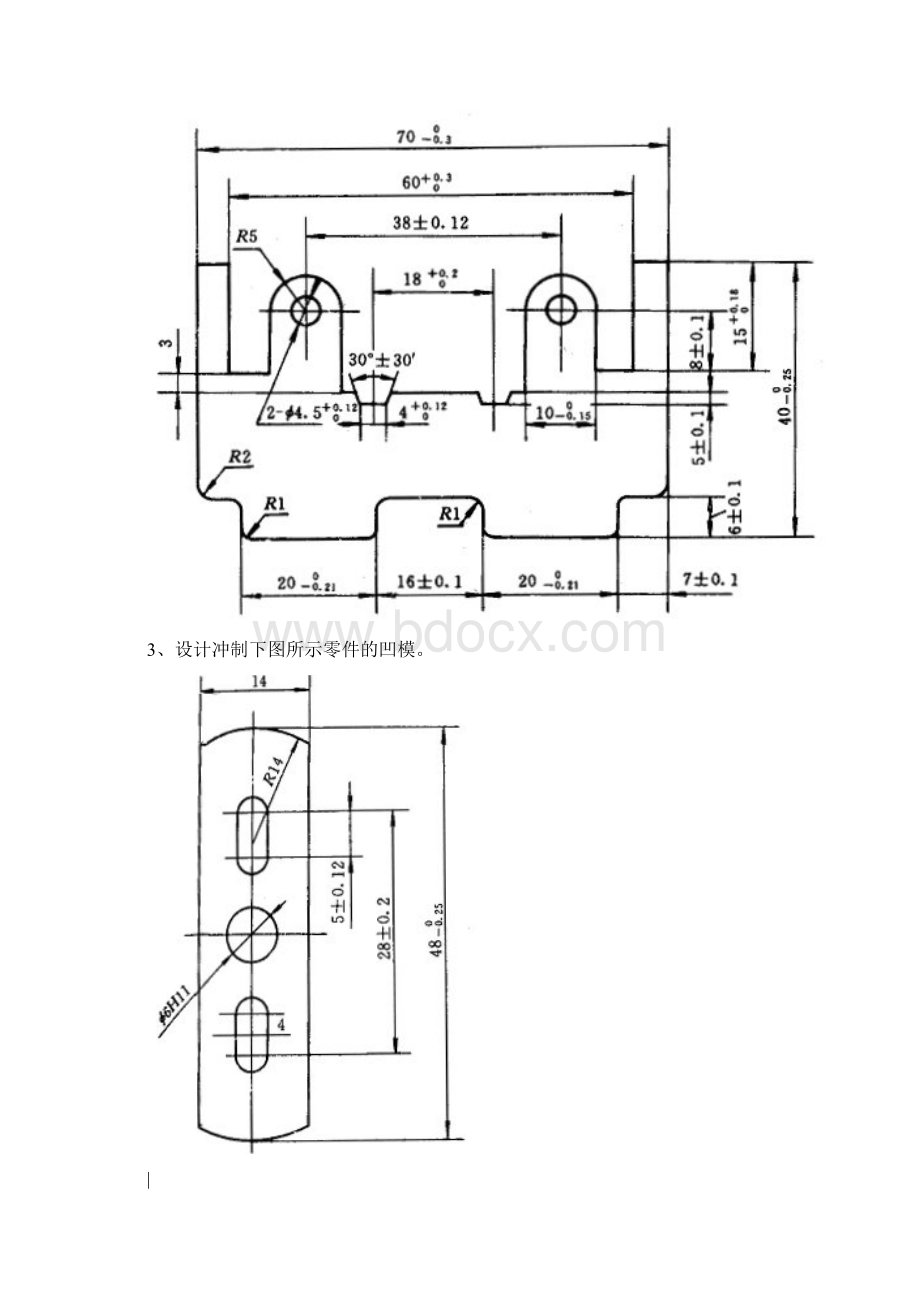 冲压模具试题Word文档格式.docx_第3页