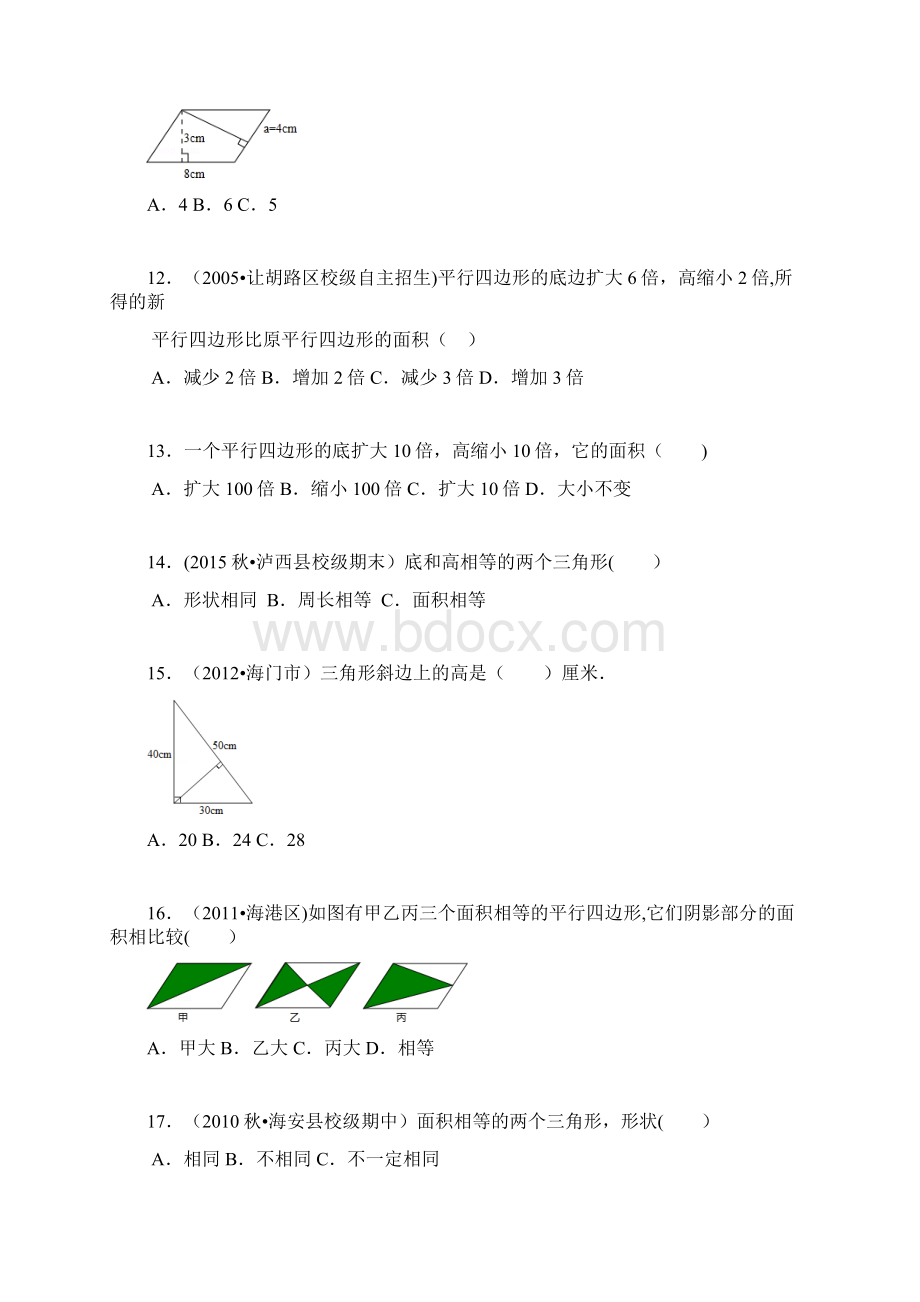 小升初专题一三角形四边形圆周长面积习题含答案解析Word格式文档下载.docx_第3页