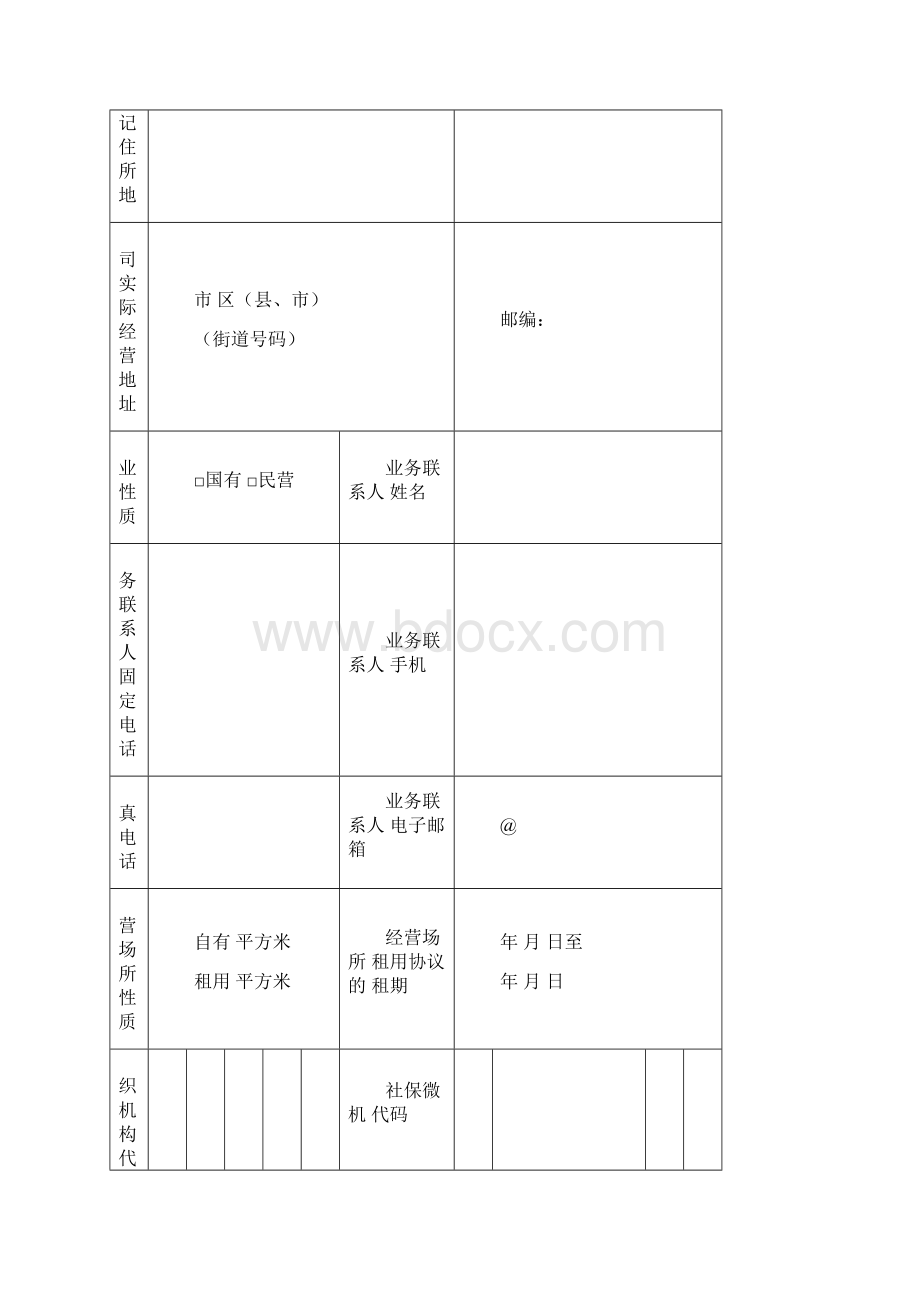 劳务派遣单位3年以来.docx_第2页