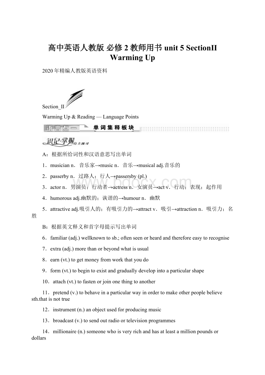 高中英语人教版 必修2教师用书unit 5 SectionⅡ Warming UpWord文档格式.docx_第1页