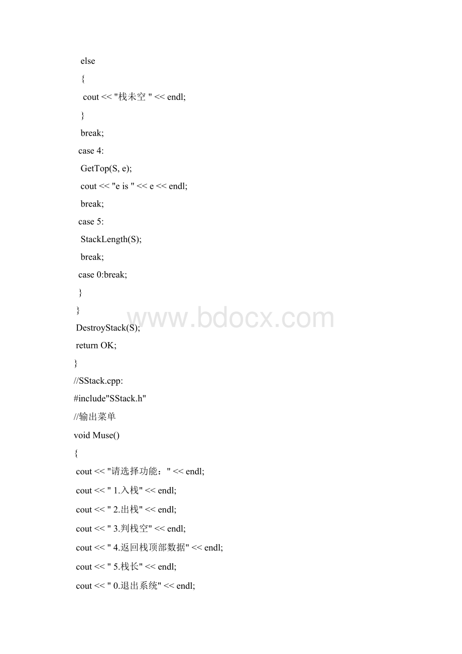 数据结构实验三栈和队列及其应用.docx_第3页