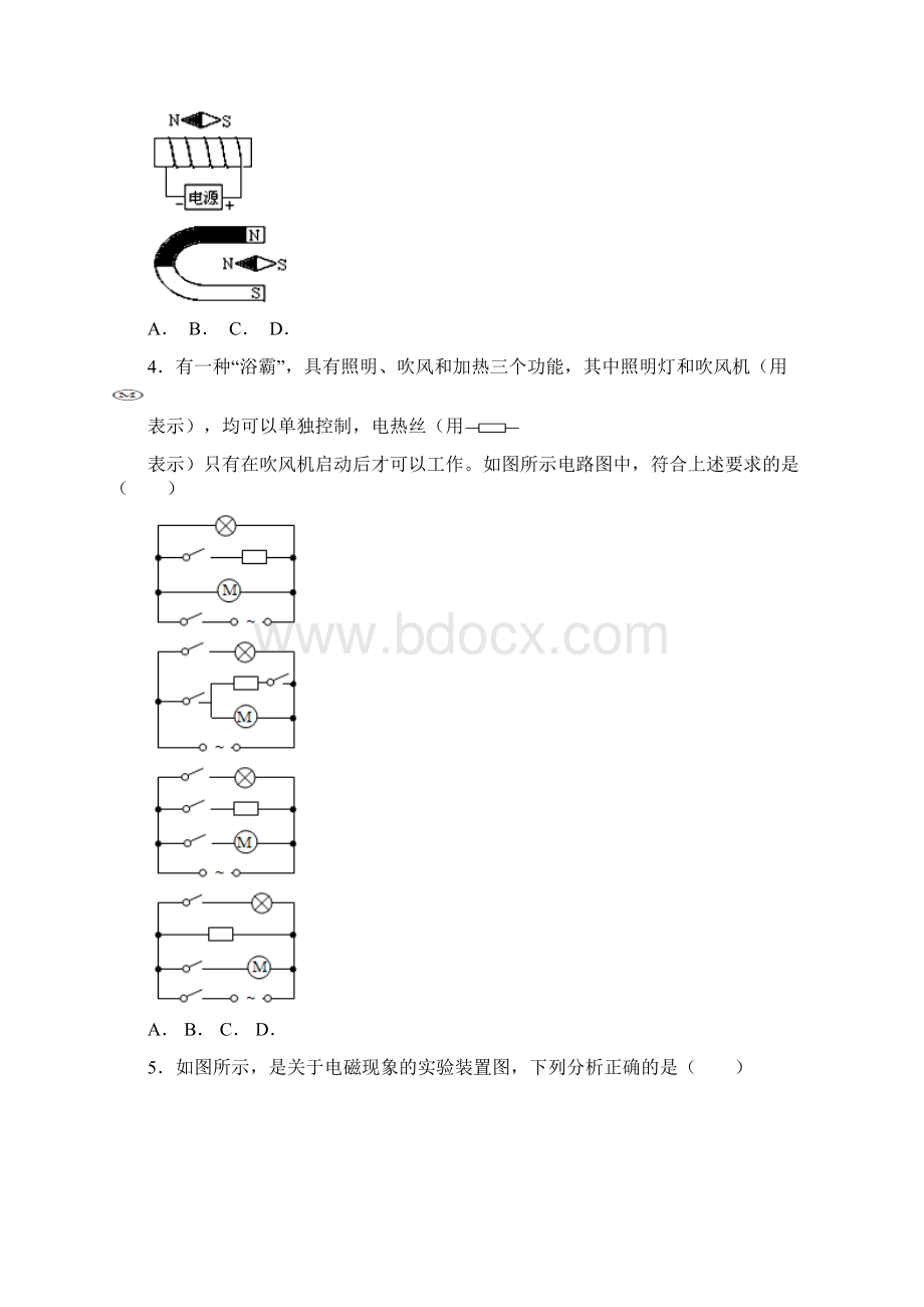 年中考科学电学部分难题易错题汇编.docx_第2页