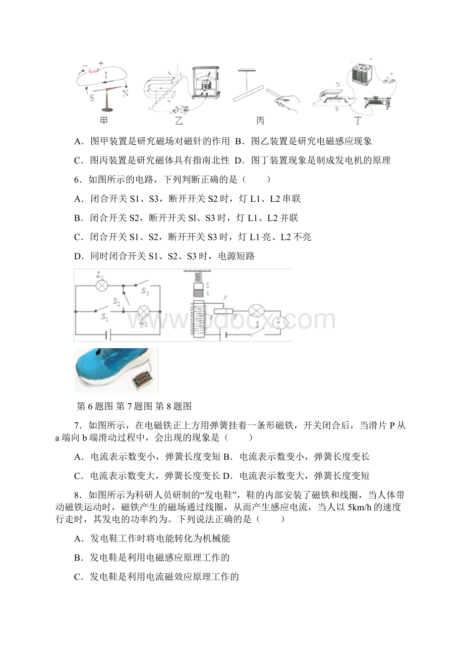 年中考科学电学部分难题易错题汇编.docx_第3页