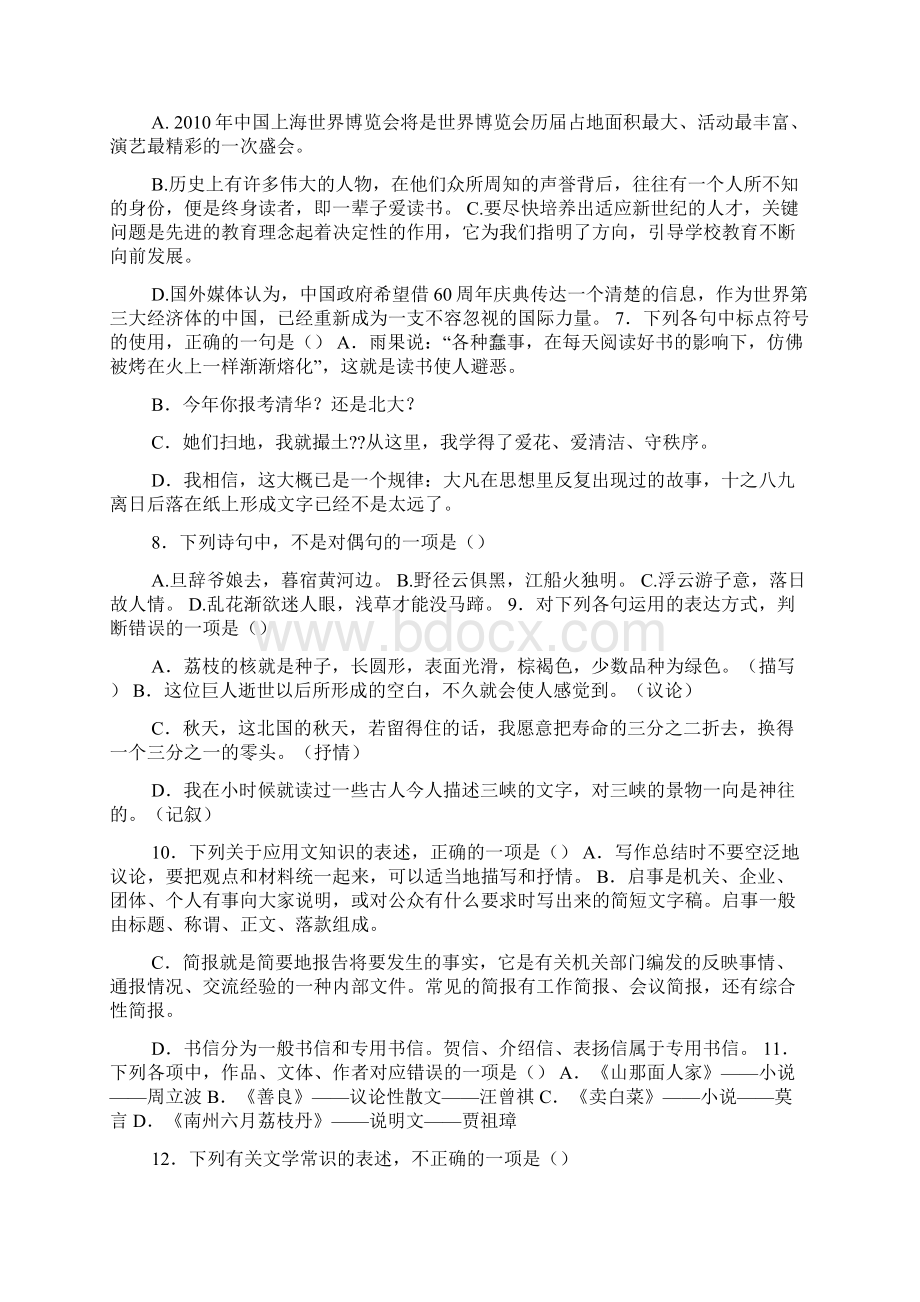 《读书人是幸福人》阅读答案.docx_第3页