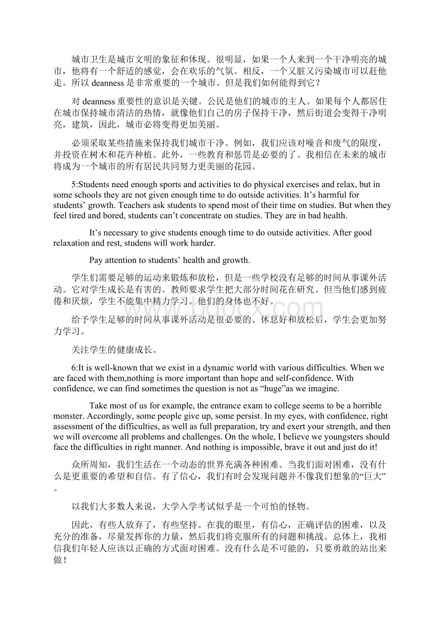 英语短文十篇文档格式.docx_第3页