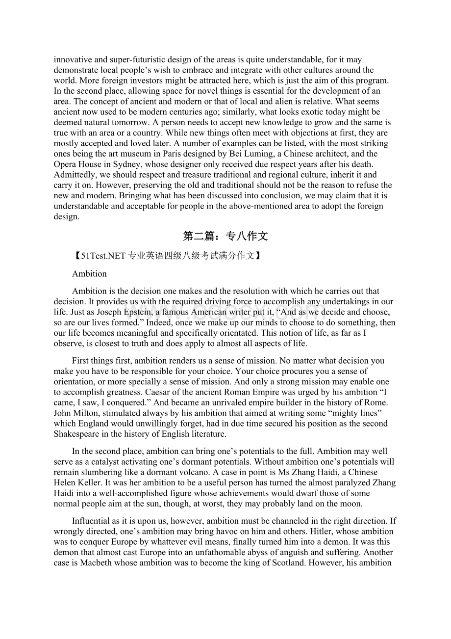 专八作文5篇修改版Word文件下载.docx_第3页