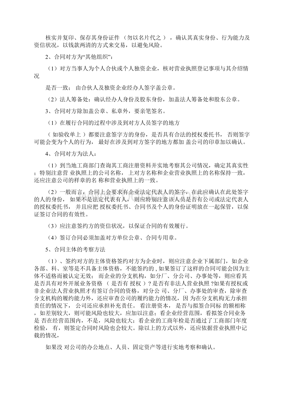 工商业联合会和银行战略合作协议模板.docx_第3页