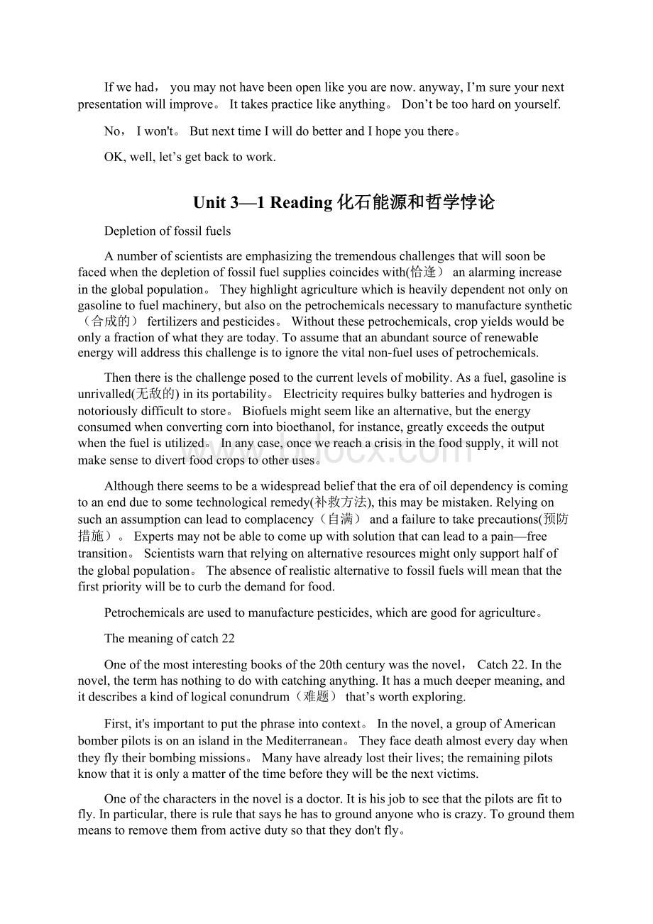 懂你英语L6 Unit 3.docx_第3页