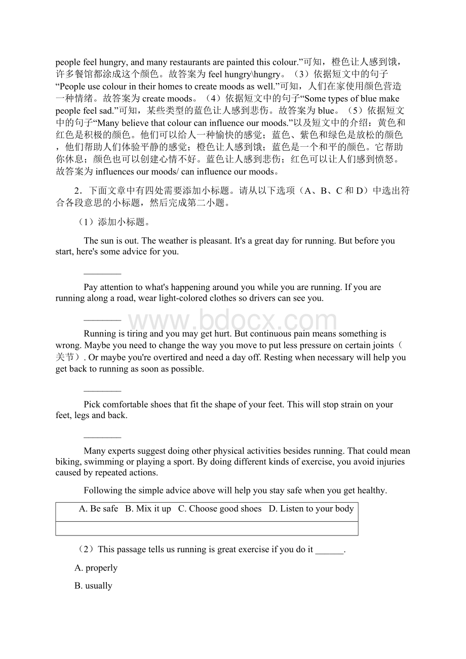 英语任务型阅读知识归纳总结含答案.docx_第2页