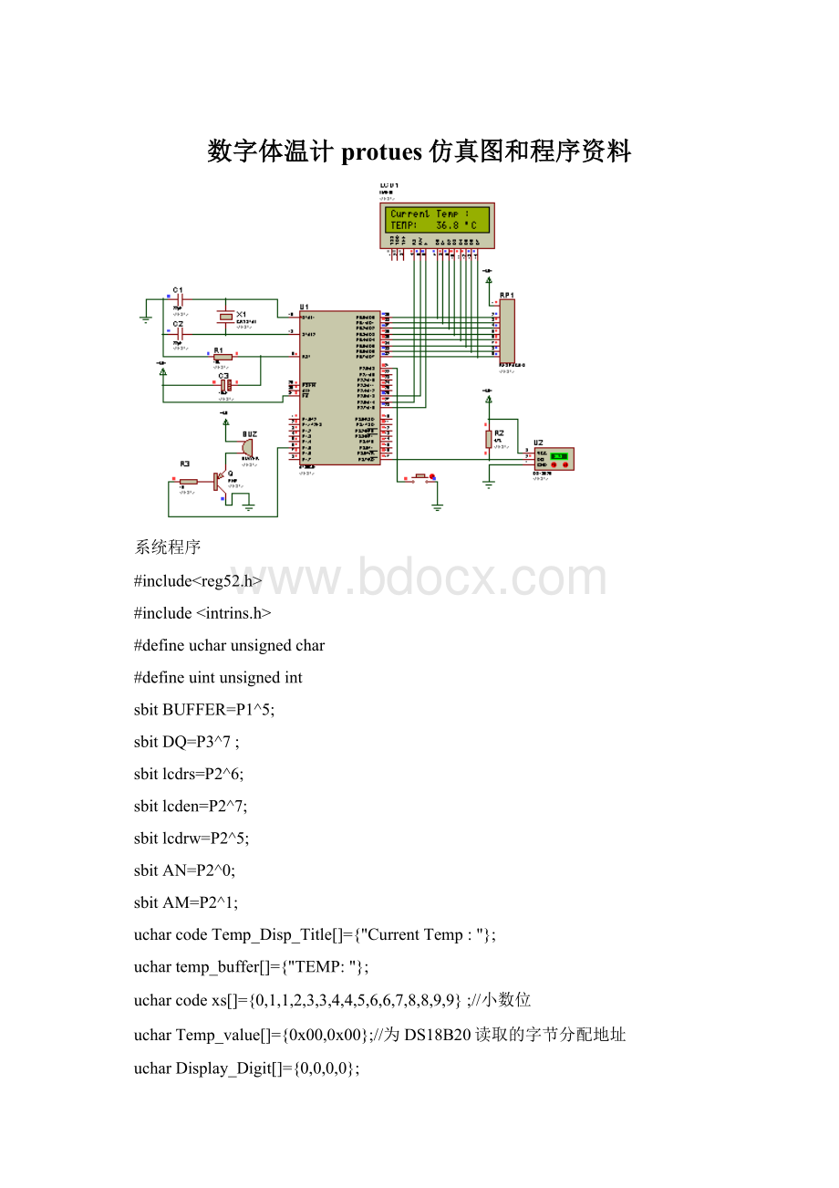 数字体温计protues仿真图和程序资料Word格式.docx