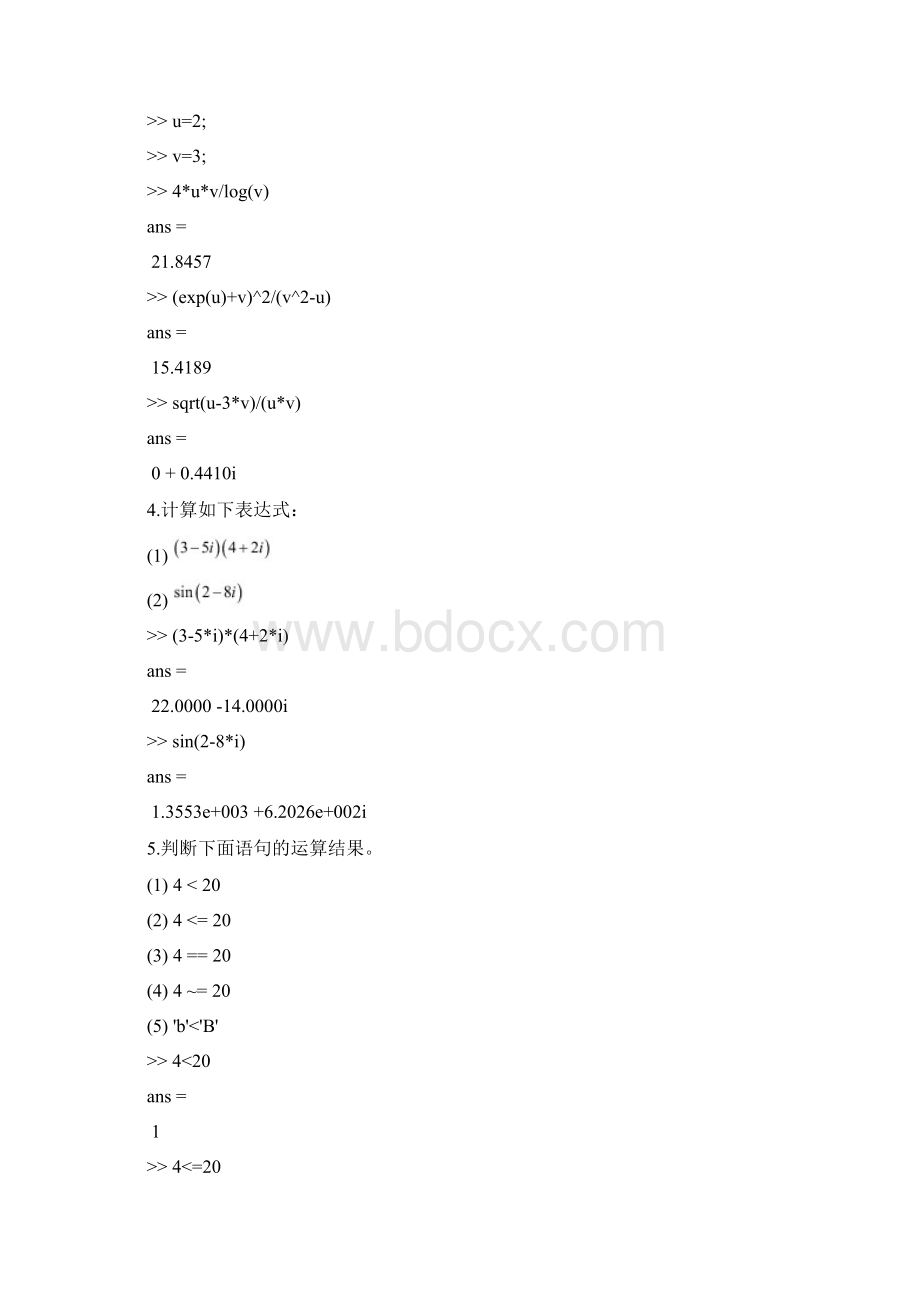 matlab章课后作业.docx_第3页