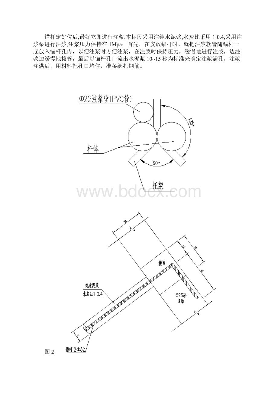 浆砌片石护面墙施工方案.docx_第3页