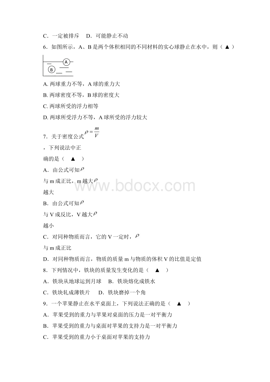 学年江苏省无锡市锡山区八年级物理下学期期末考试试题已审阅Word格式.docx_第2页