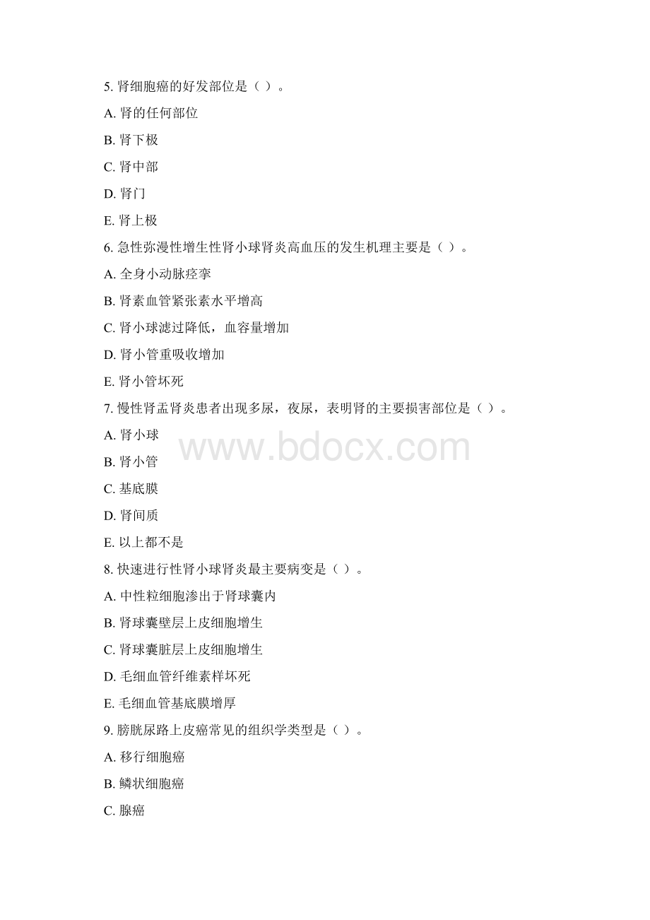 病理学与病理生理学04任务答案001005Word文档格式.docx_第2页