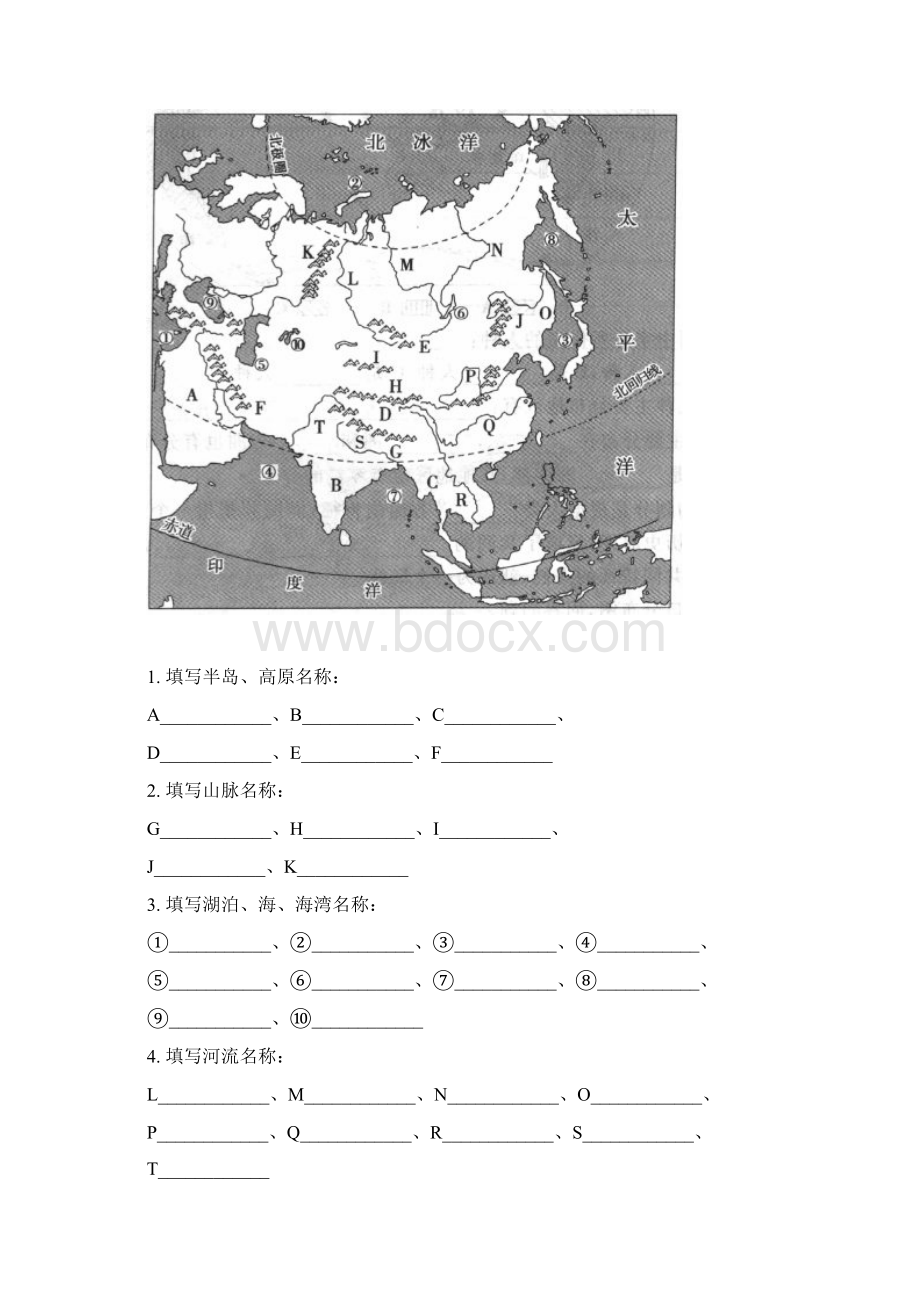 亚洲填图训练带复习资料.docx_第2页