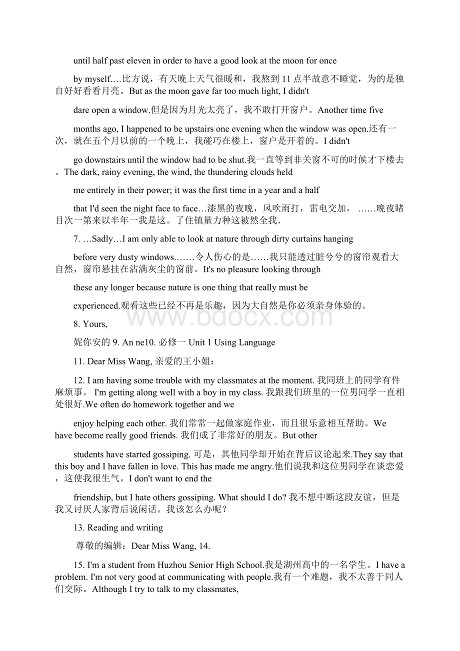 高中英语必修课文逐句翻译人教新课标.docx_第2页