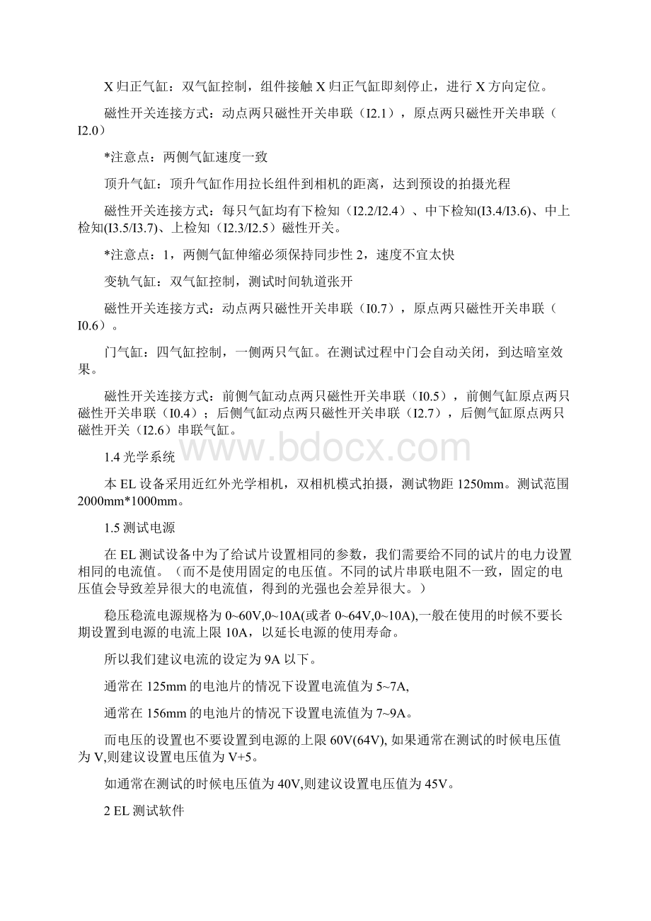 EL操作说明书Word文件下载.docx_第3页