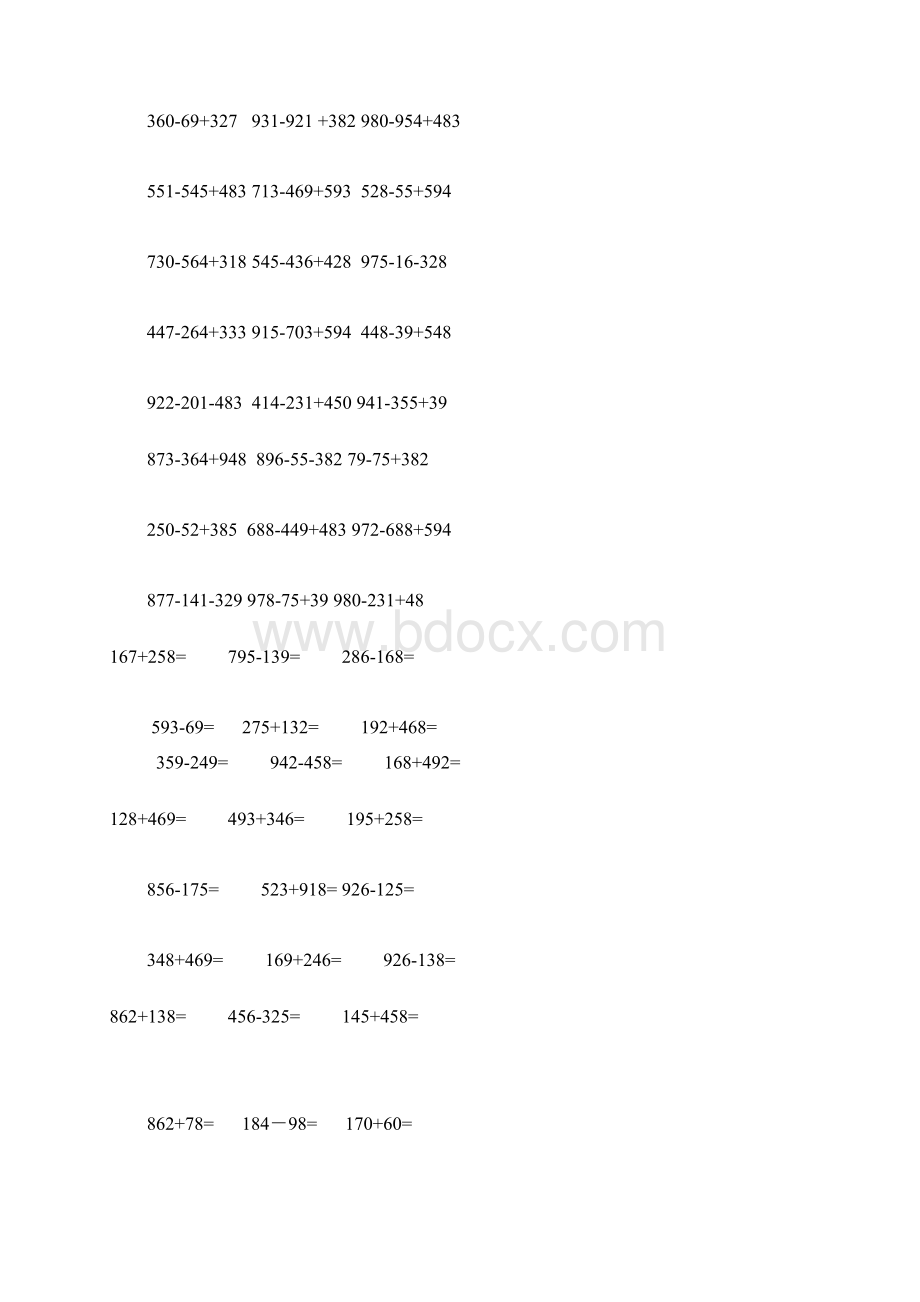 二年级下册笔算数学题.docx_第3页