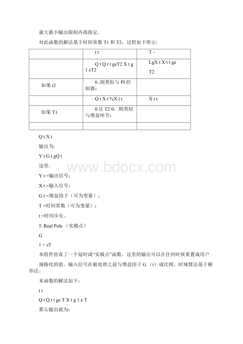 PSCAD中的控制系统模块.docx_第2页