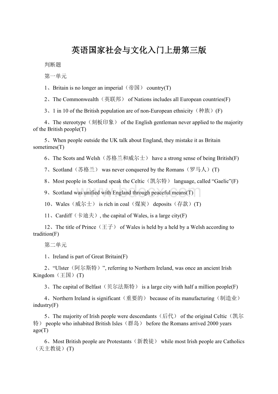 英语国家社会与文化入门上册第三版.docx_第1页