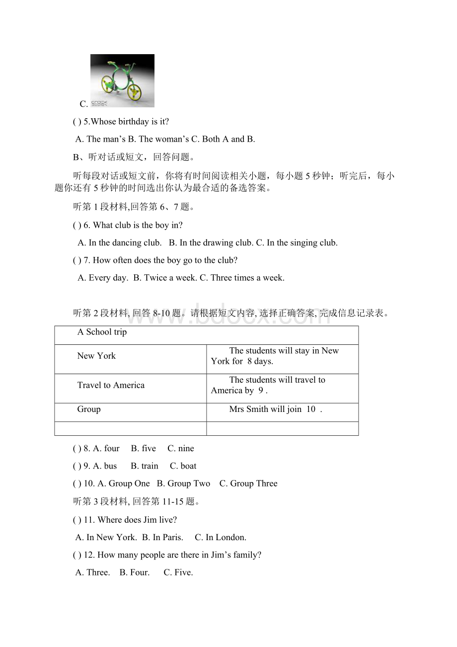 江苏省东台市第一教研片学年七年级英语月考试题 牛津译林版文档格式.docx_第3页