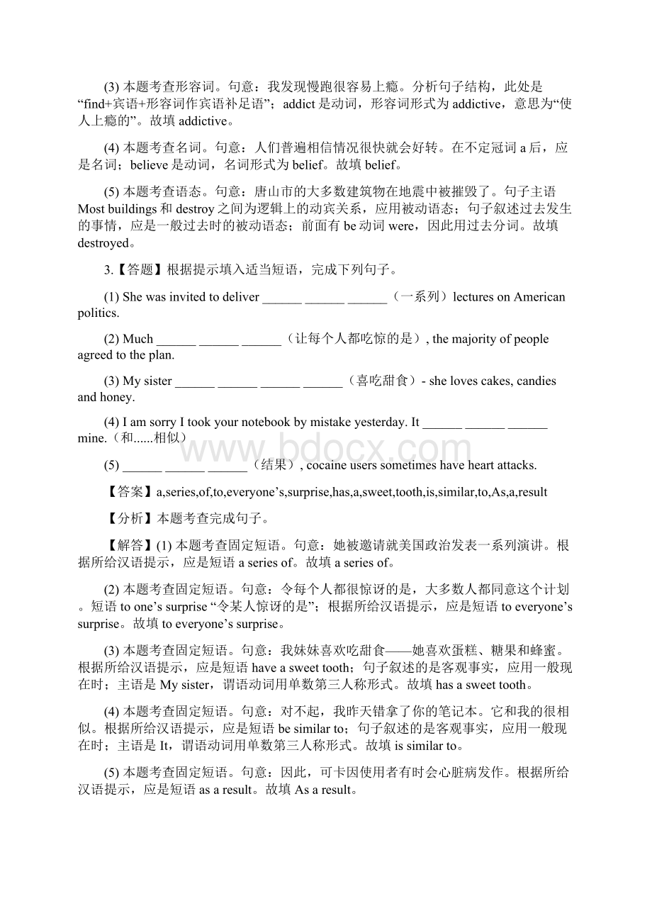 高中英语人教版必修 第一册期末章节测试习题2.docx_第3页