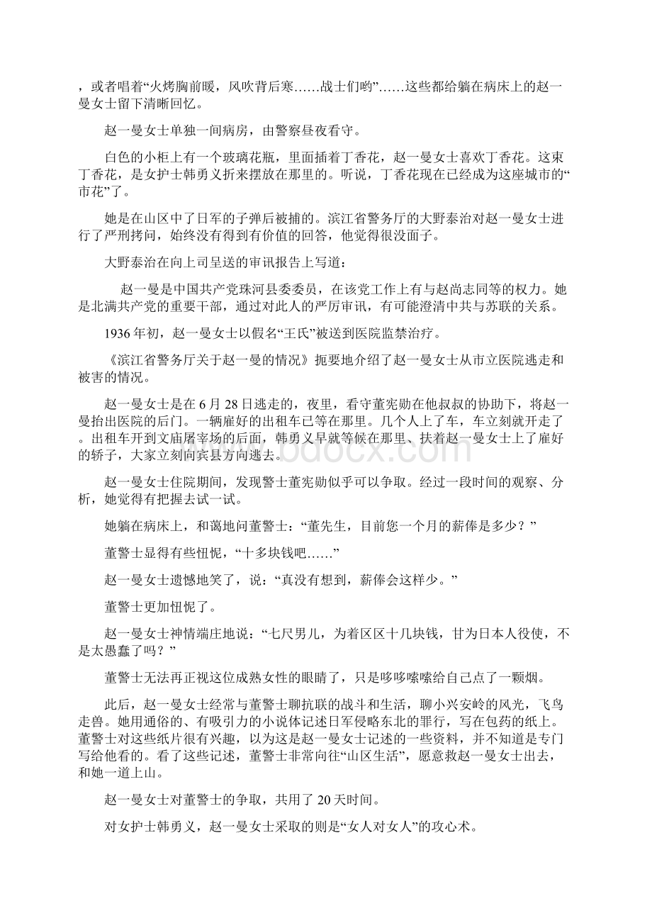 广东高考语文真题及答案.docx_第3页