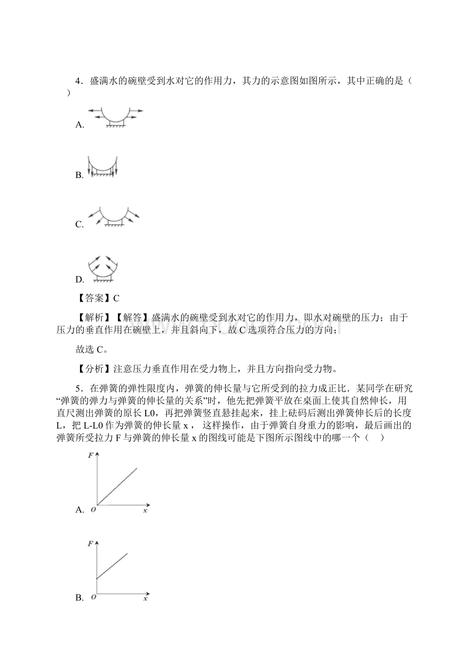 物理物理力学答题技巧及练习题含答案及解析Word文件下载.docx_第3页