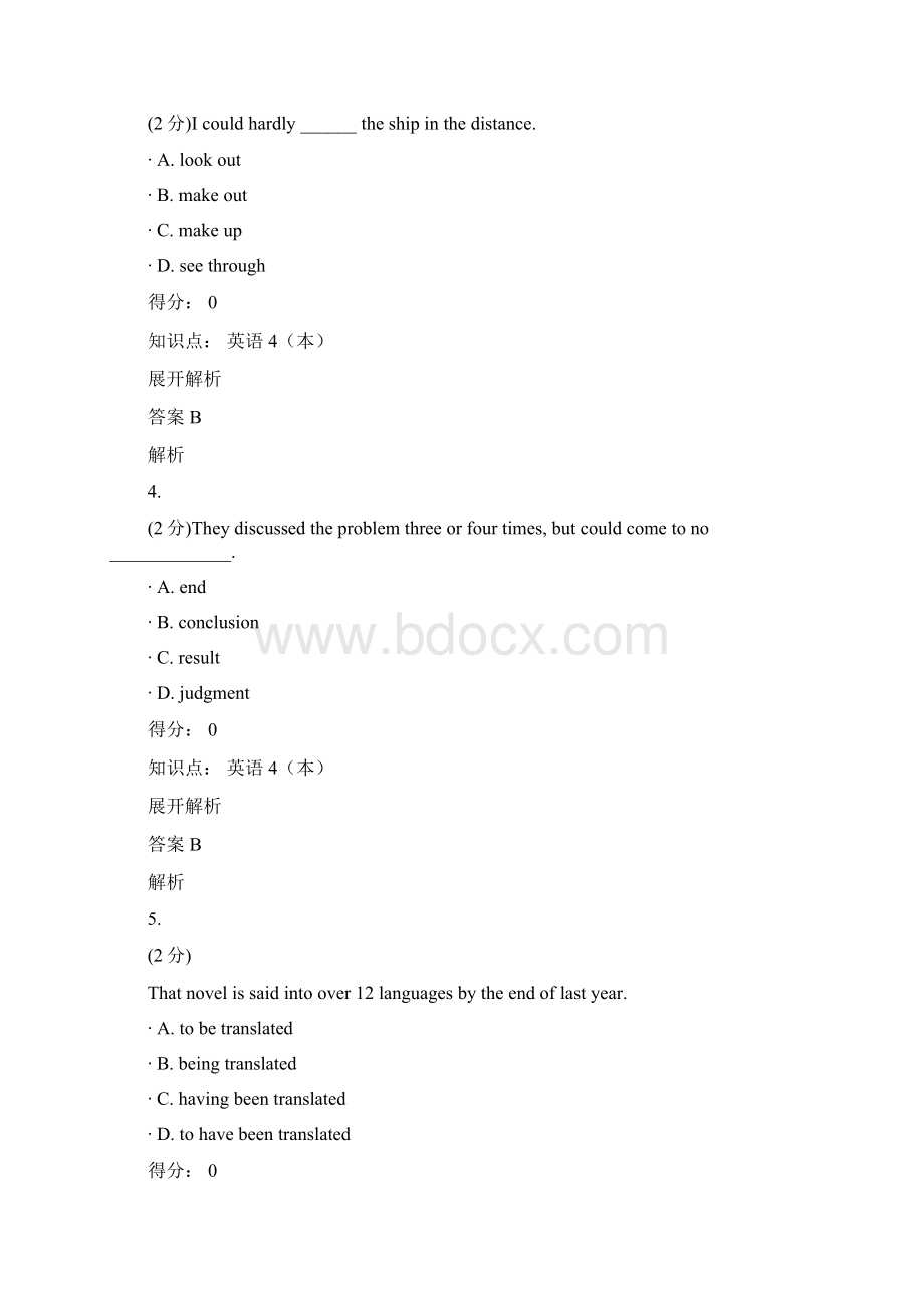 英语理试题及答案.docx_第2页