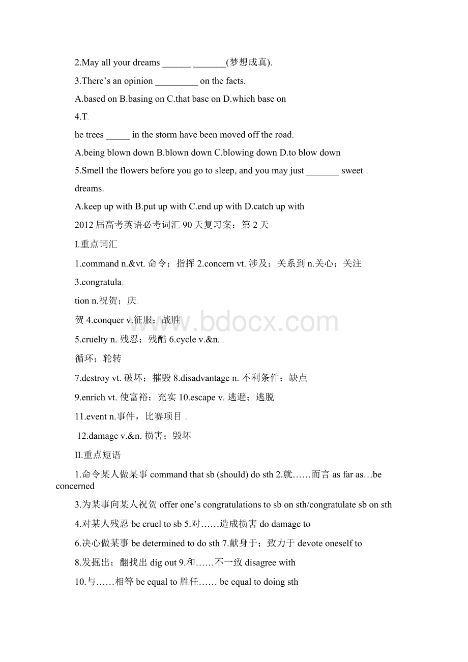 高考英语必考词汇90天复习案.docx_第3页