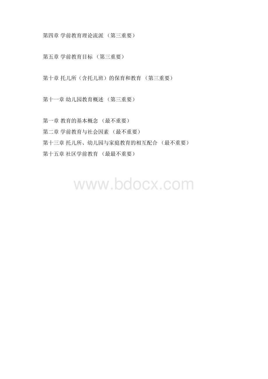 小中大班幼儿的发展特点.docx_第3页