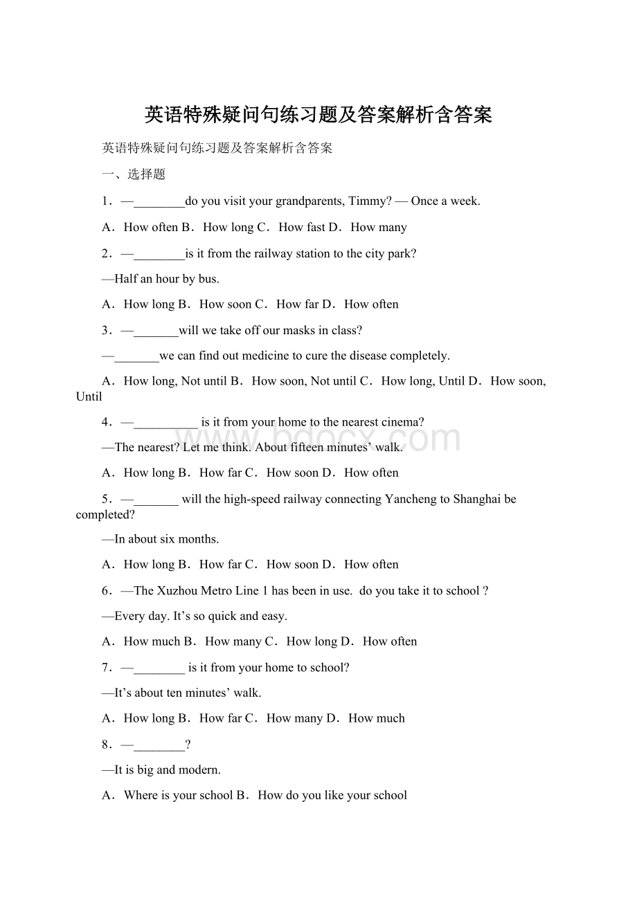 英语特殊疑问句练习题及答案解析含答案Word格式.docx_第1页