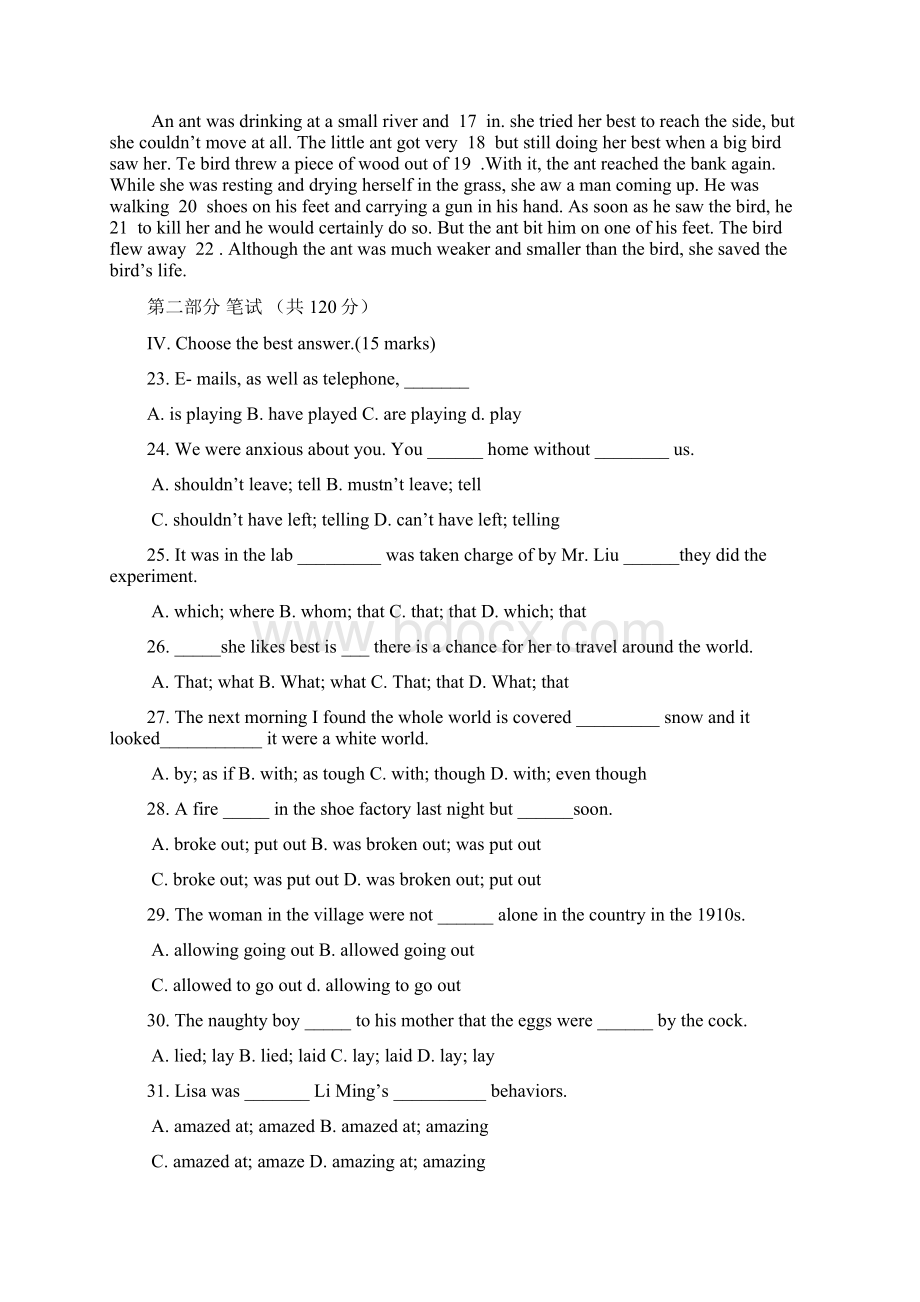 最新高一英语必修三期末测试题.docx_第3页