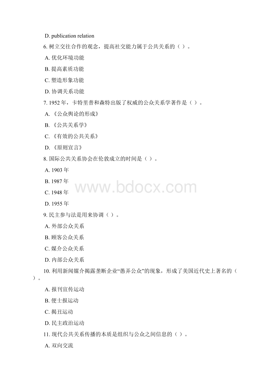 形成性考核作业10001Word格式文档下载.docx_第2页