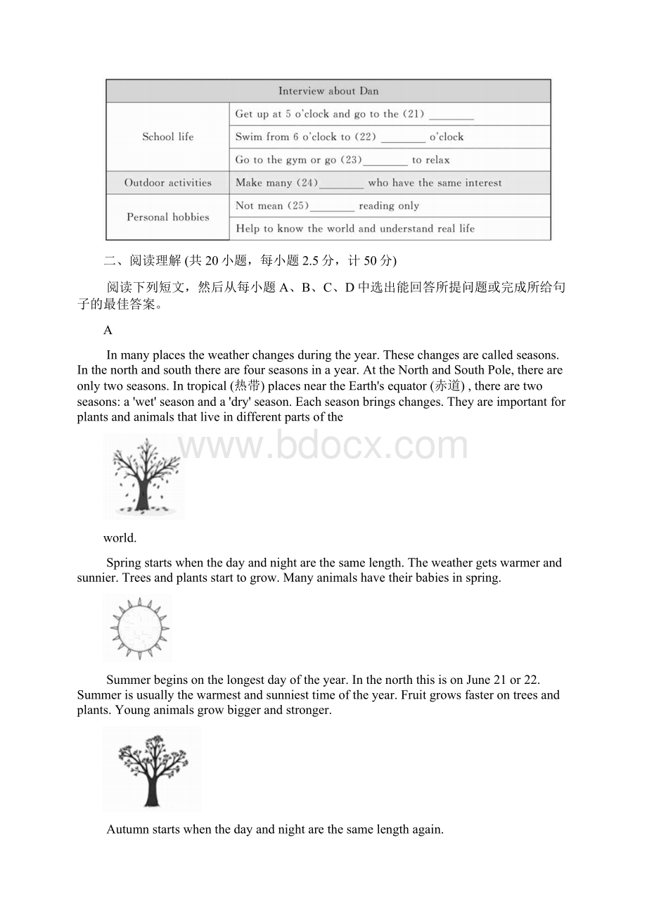 推荐山东省德州市学业水平考试英语试题含答案.docx_第3页