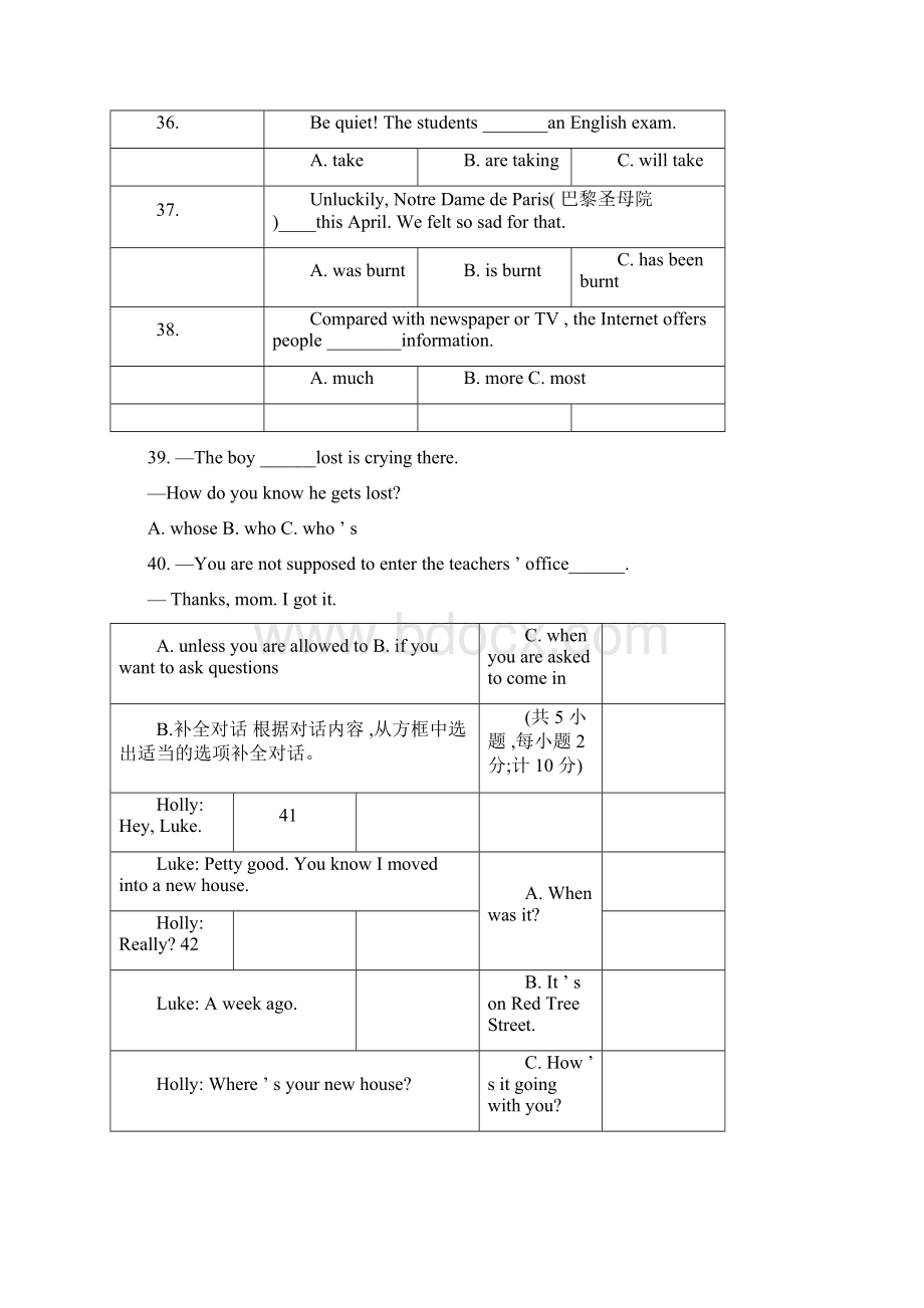 成都市中考英语含答案Word格式文档下载.docx_第2页