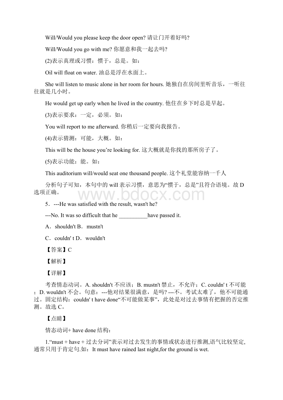 初中情态动词练习题及答案Word格式.docx_第3页