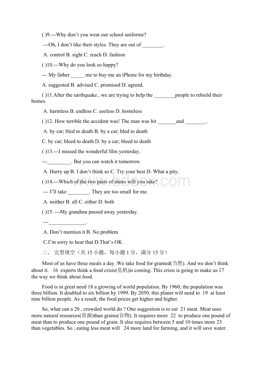 江苏省徐州市届九年级英语下学期期中一模试题无答案精校版.docx_第2页