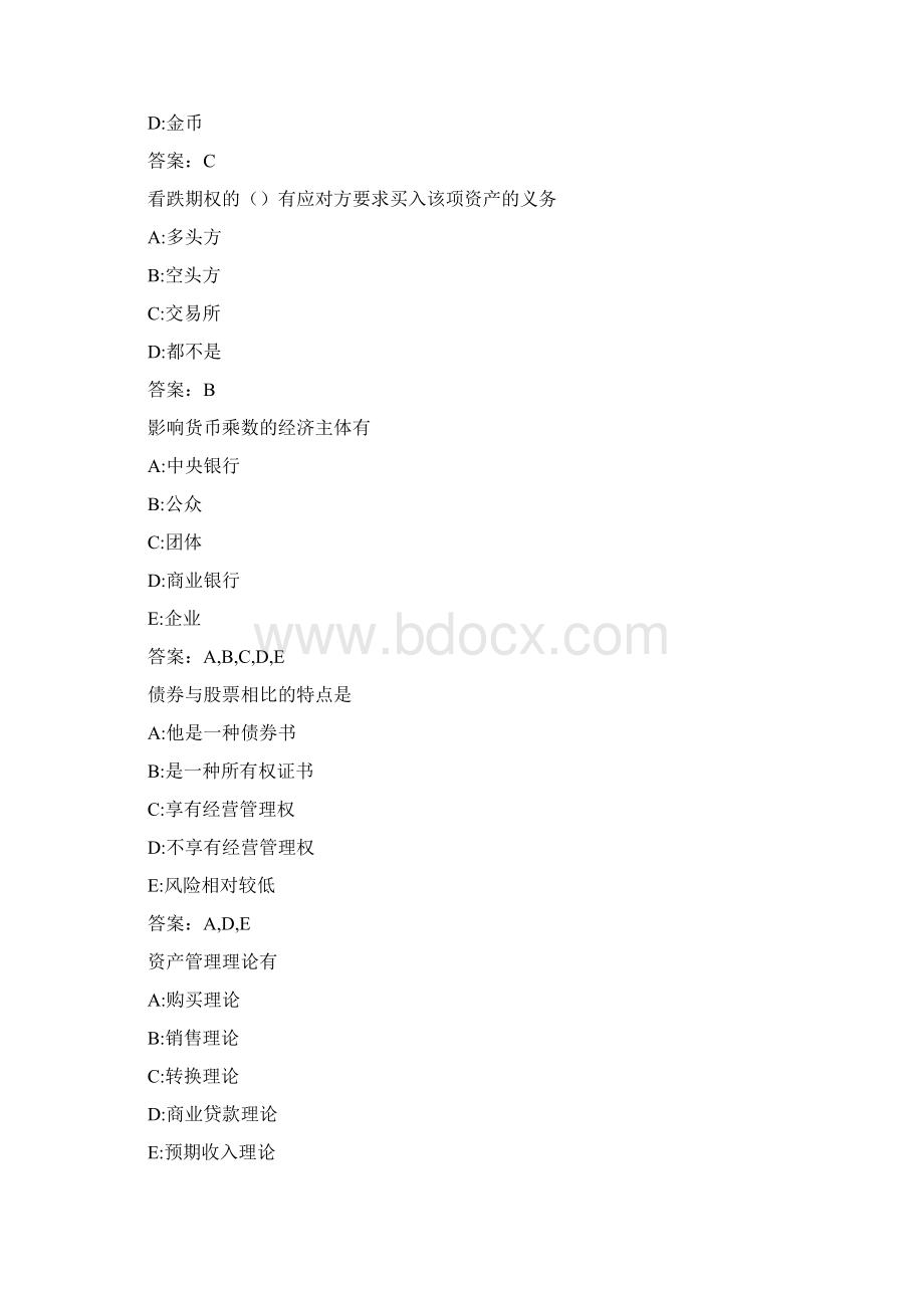 货币银行学19春在线作业10003Word格式文档下载.docx_第3页