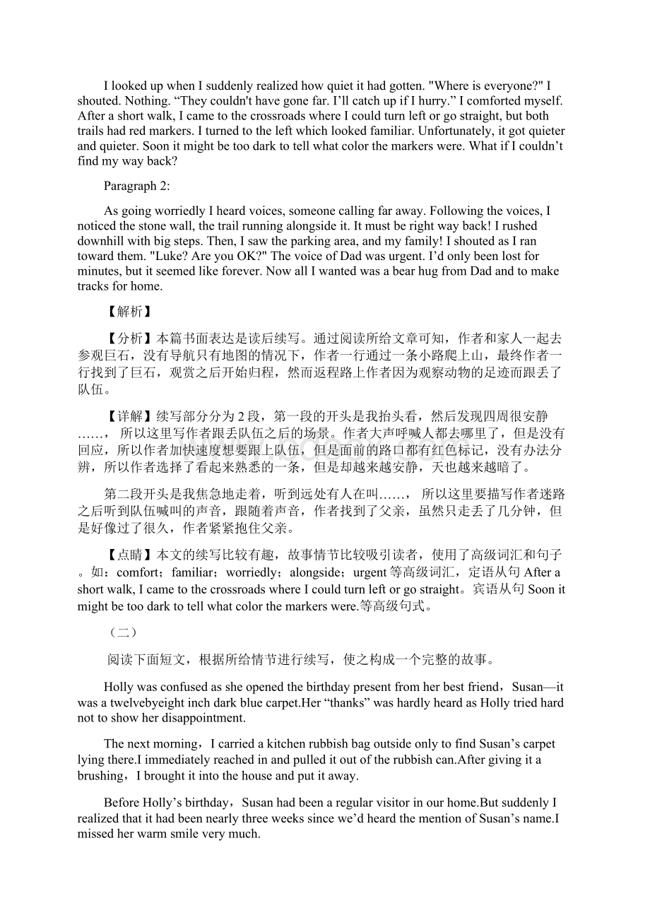 高考英语读后续写训练六篇精编Word格式文档下载.docx_第2页