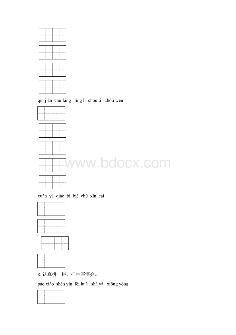 六年级上册语文期中知识点复习及答案全面.docx_第3页