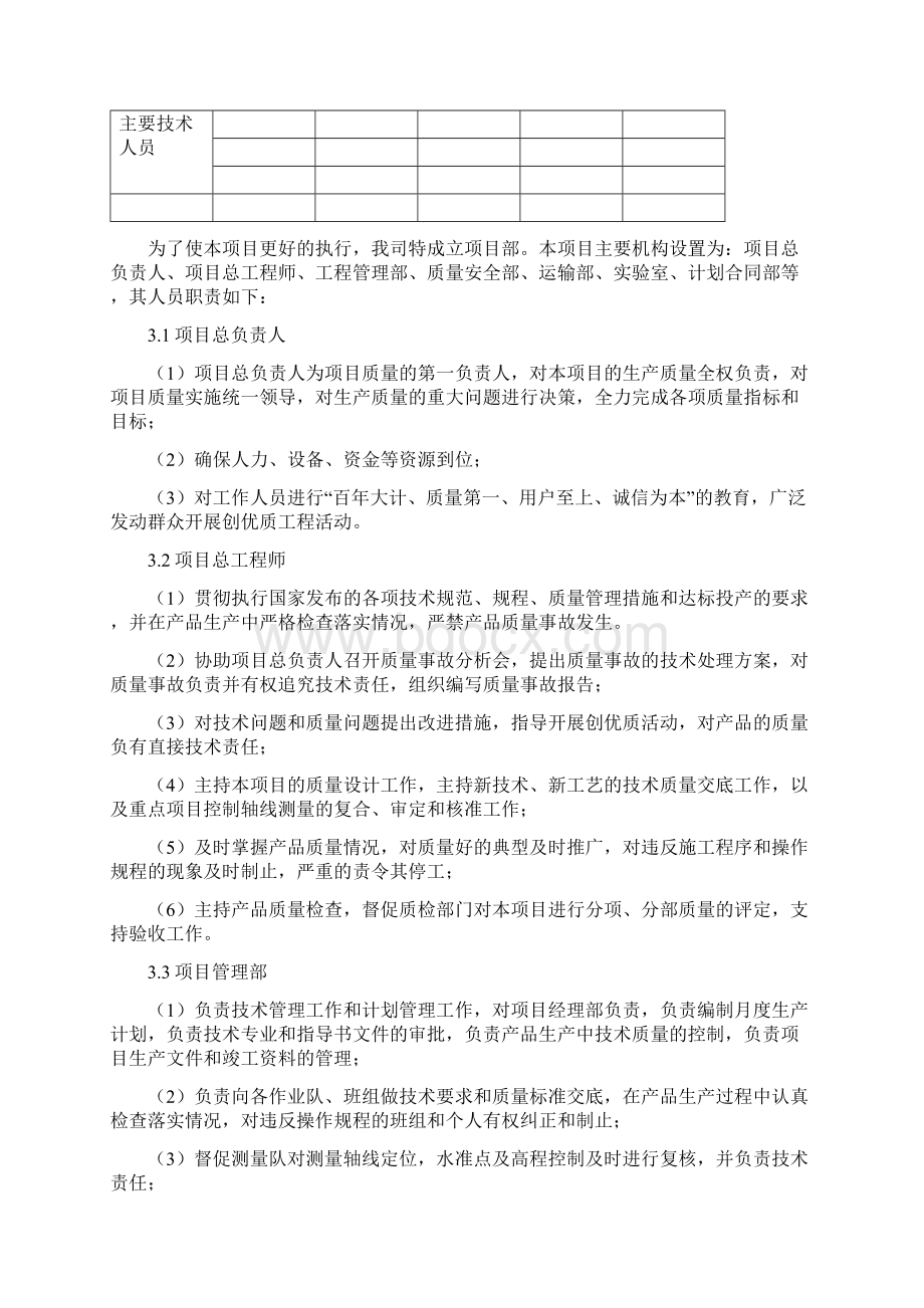 陶瓷砖物资供应服务方案.docx_第2页