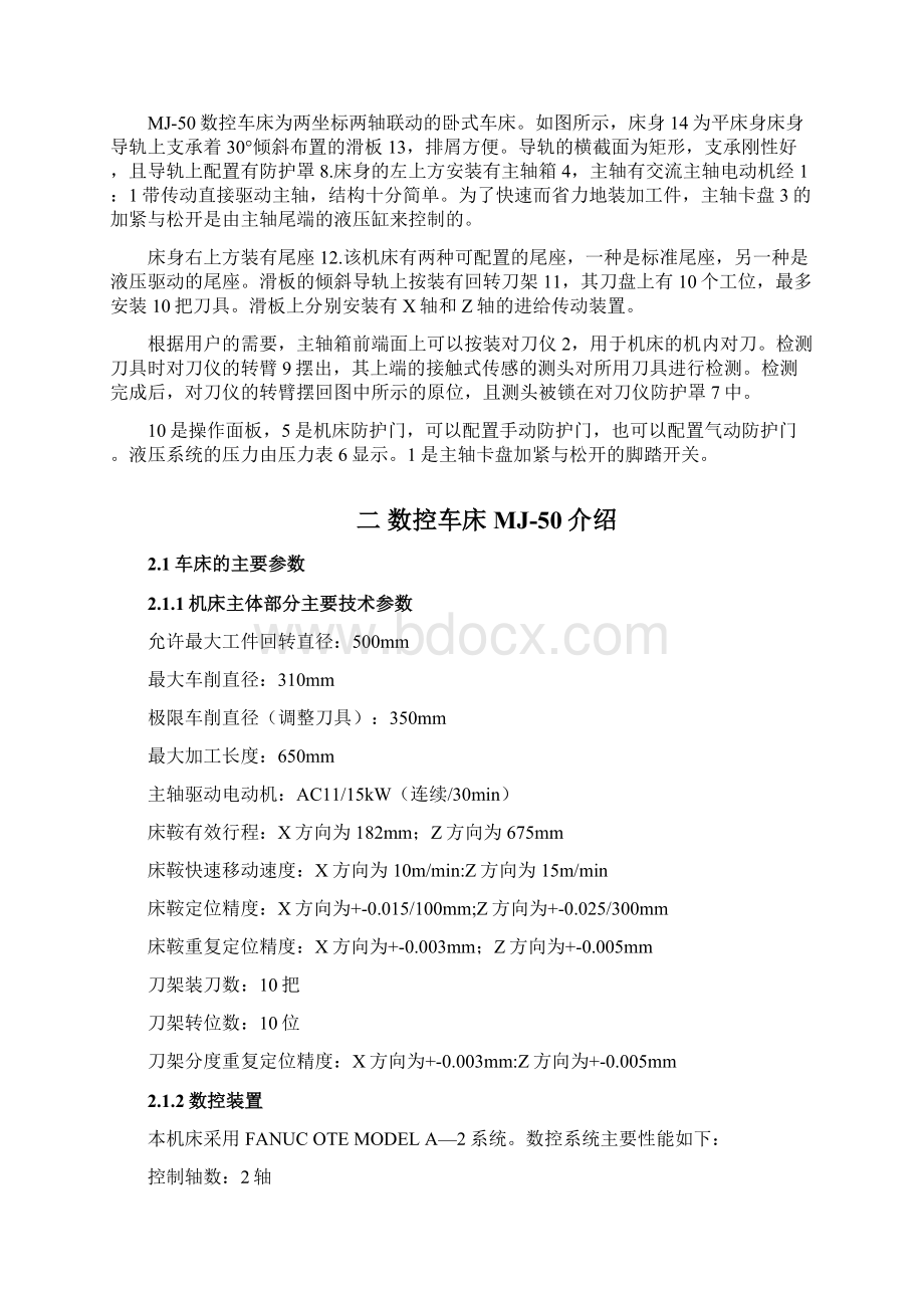 车床MJ50研究论文要点文档格式.docx_第3页