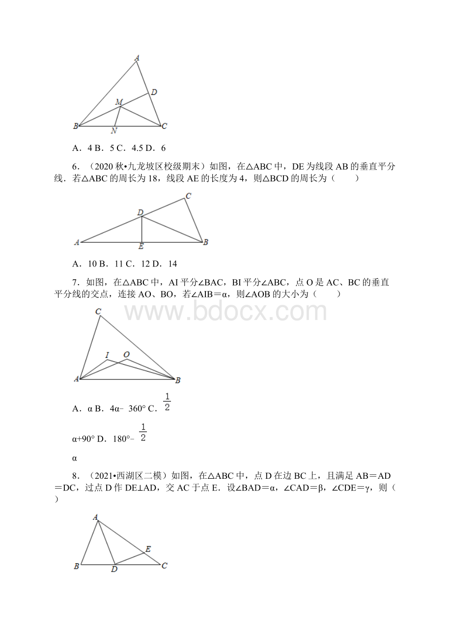 北师大版七年级下册数学第五章《生活中的轴对称》综合练习题.docx_第2页