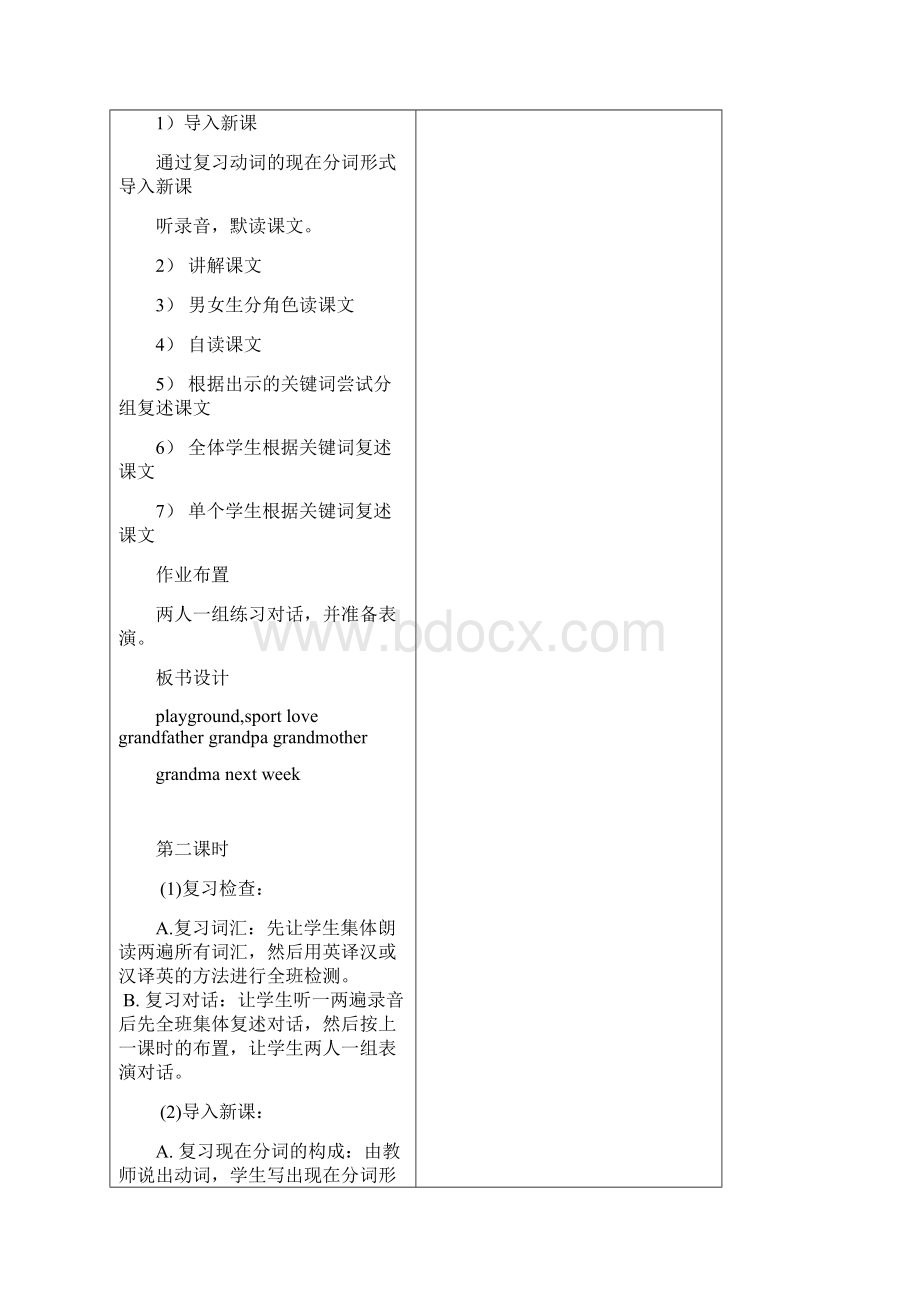 科普版小学英语五年级上册教案全文档格式.docx_第3页