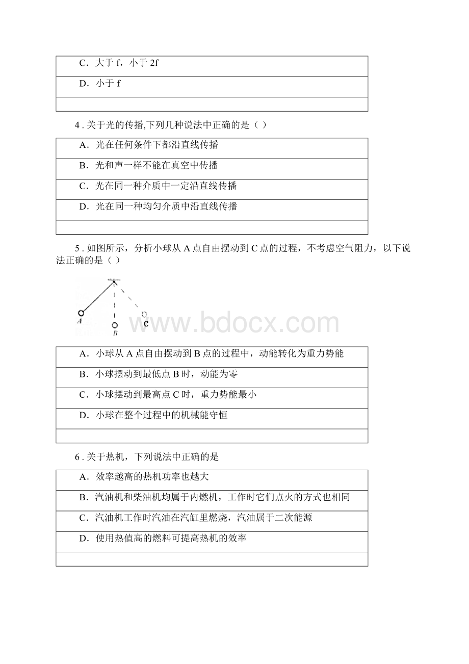 冀教版九年级月考物理试题练习Word文档格式.docx_第2页