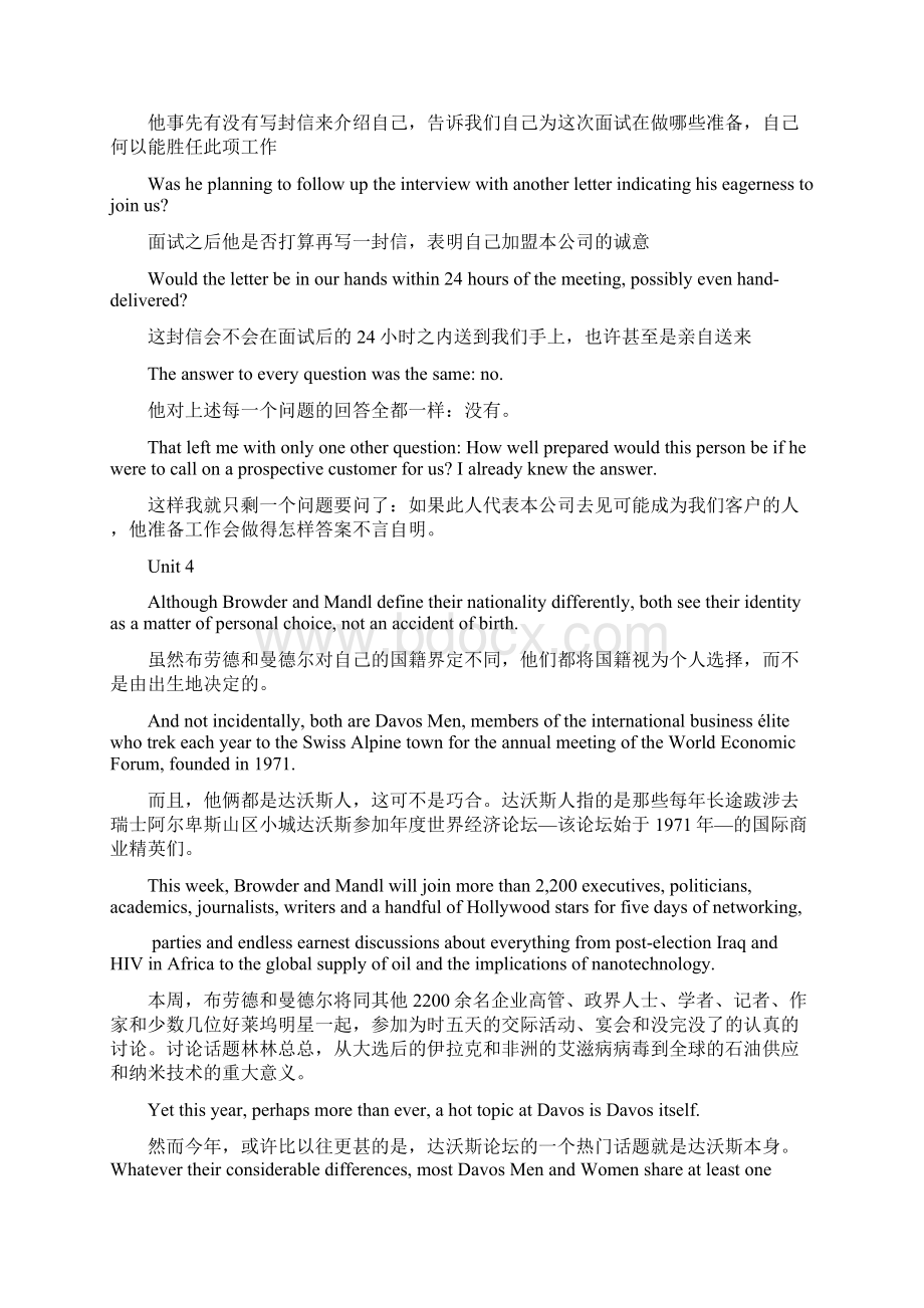 综合背诵段落及翻译Word文档格式.docx_第3页