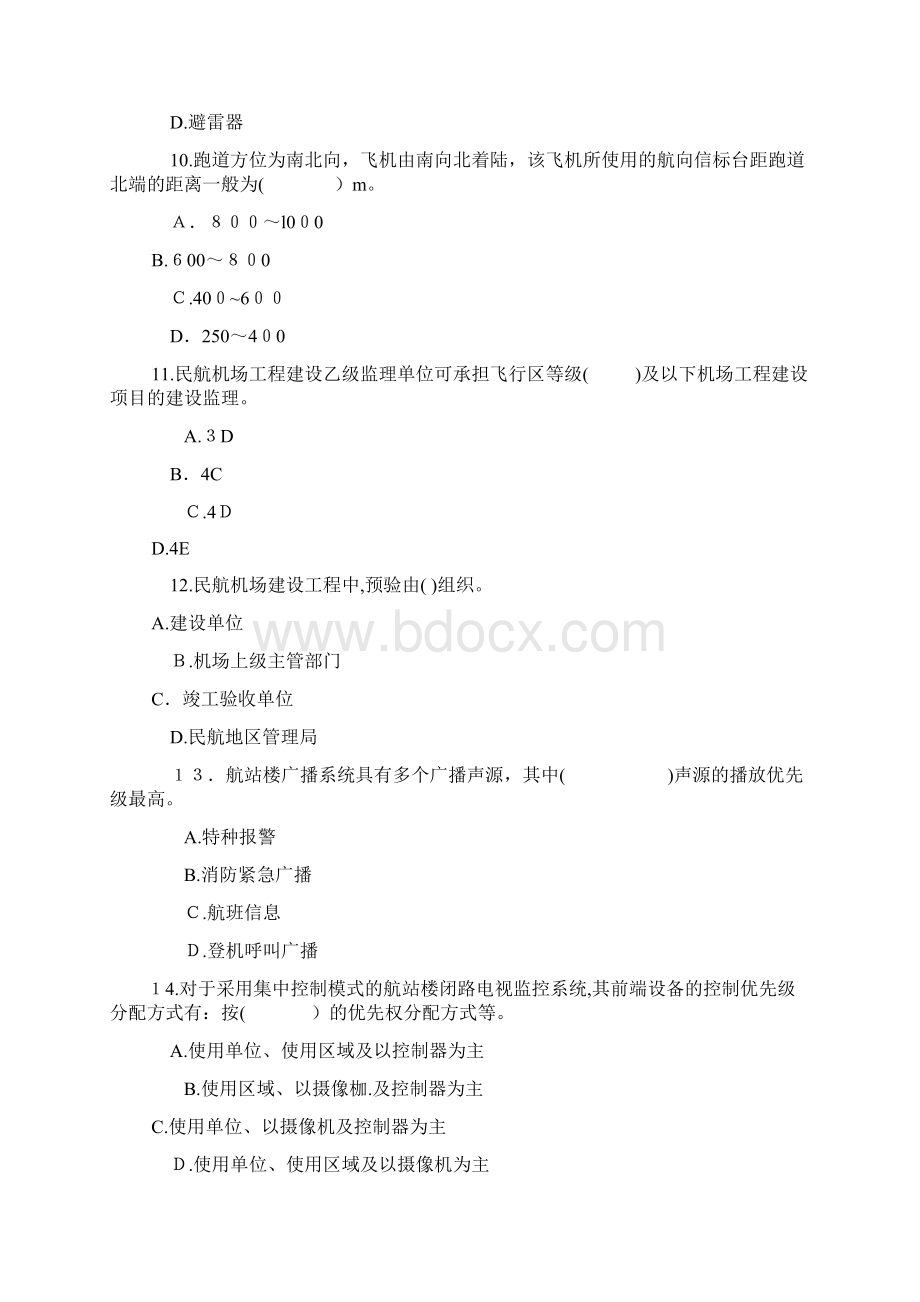 民航机场模拟考题一案例题Word下载.docx_第3页