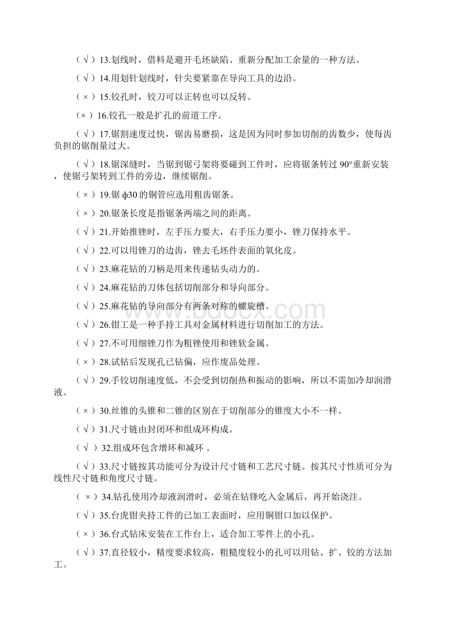 附录一综合训练试题及答案18页精选文档.docx_第2页