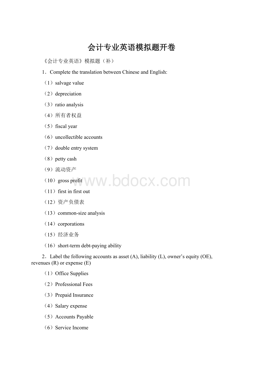 会计专业英语模拟题开卷.docx_第1页